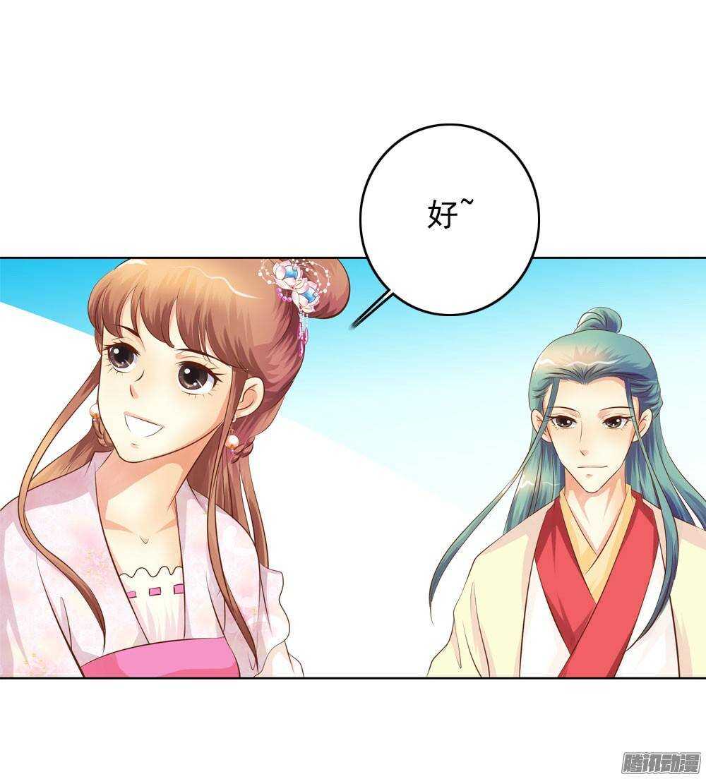 《锦绣无双》家乡的味道 第15页