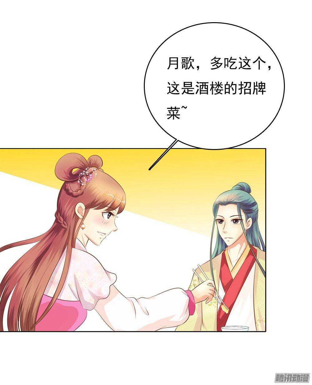 《锦绣无双》家乡的味道 第18页