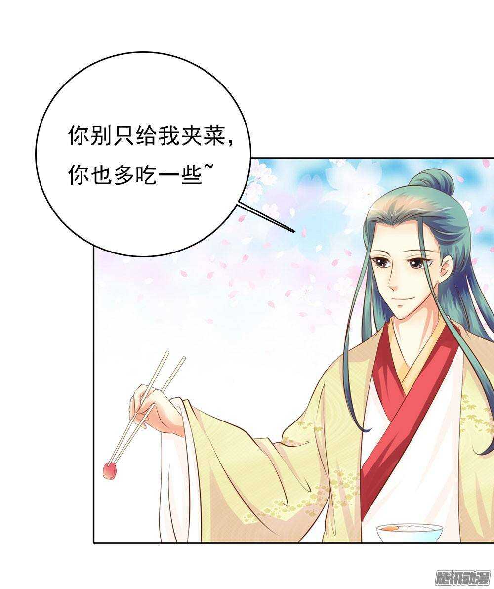 《锦绣无双》家乡的味道 第19页