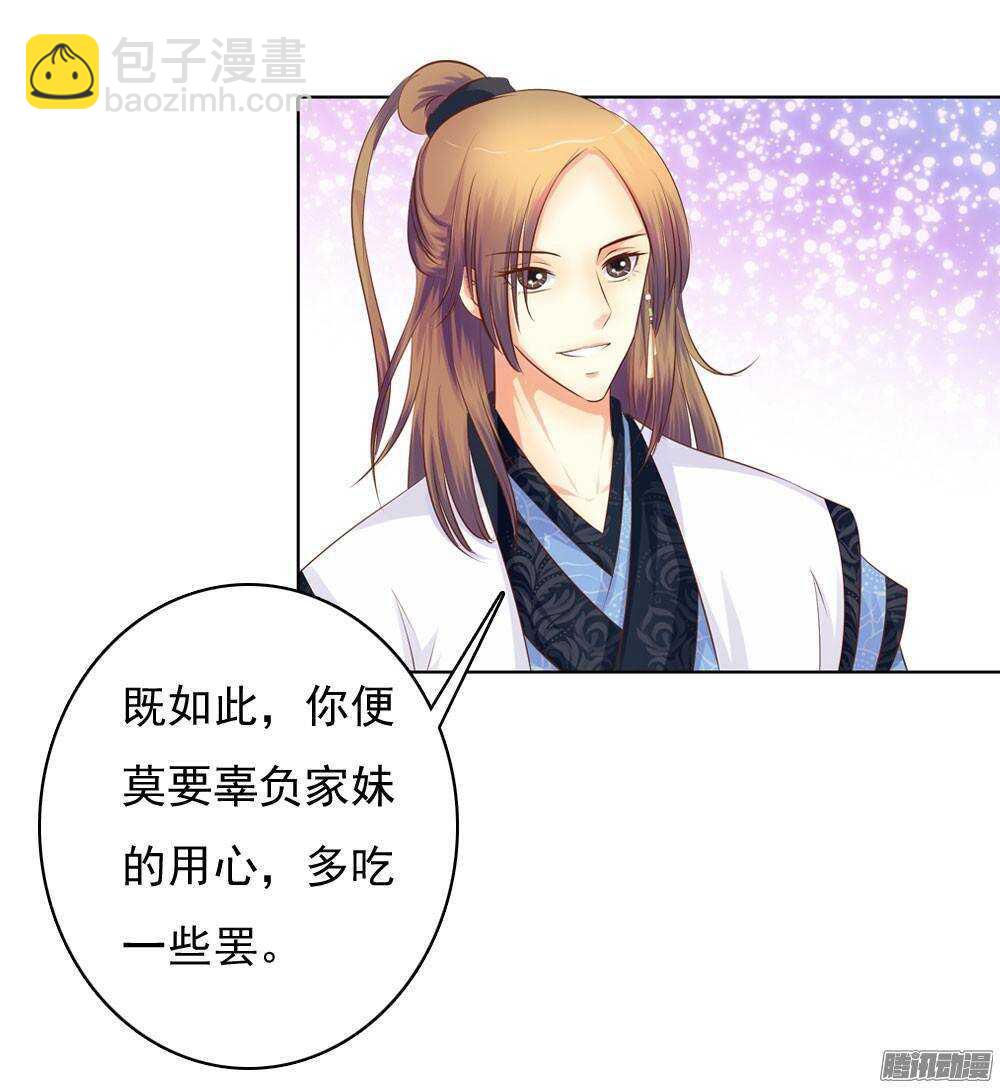 《锦绣无双》家乡的味道 第21页