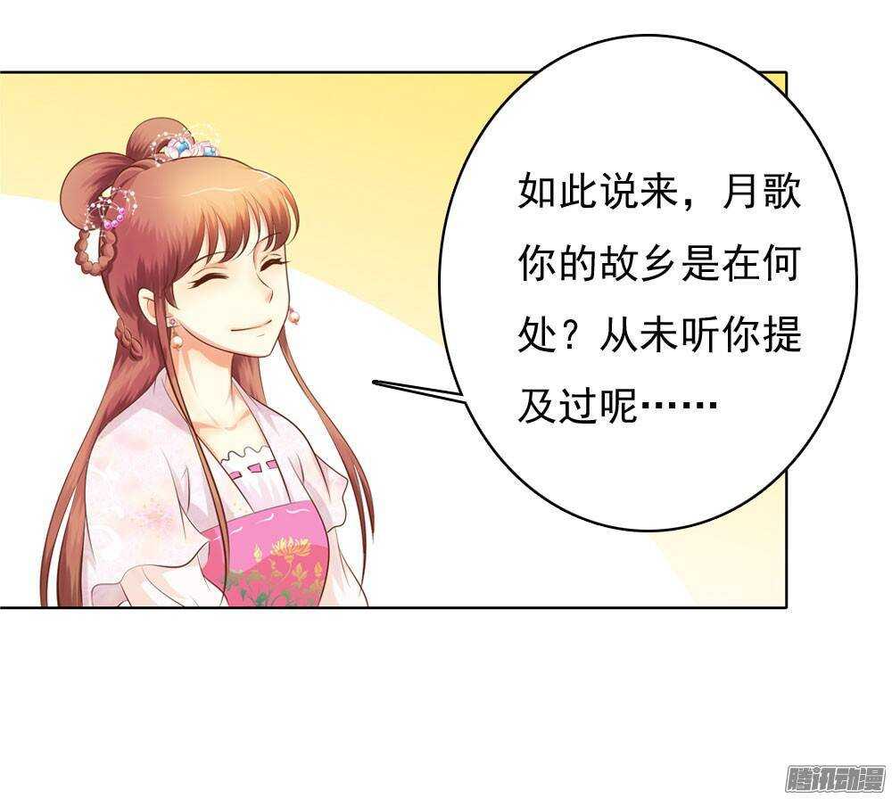 《锦绣无双》家乡的味道 第22页
