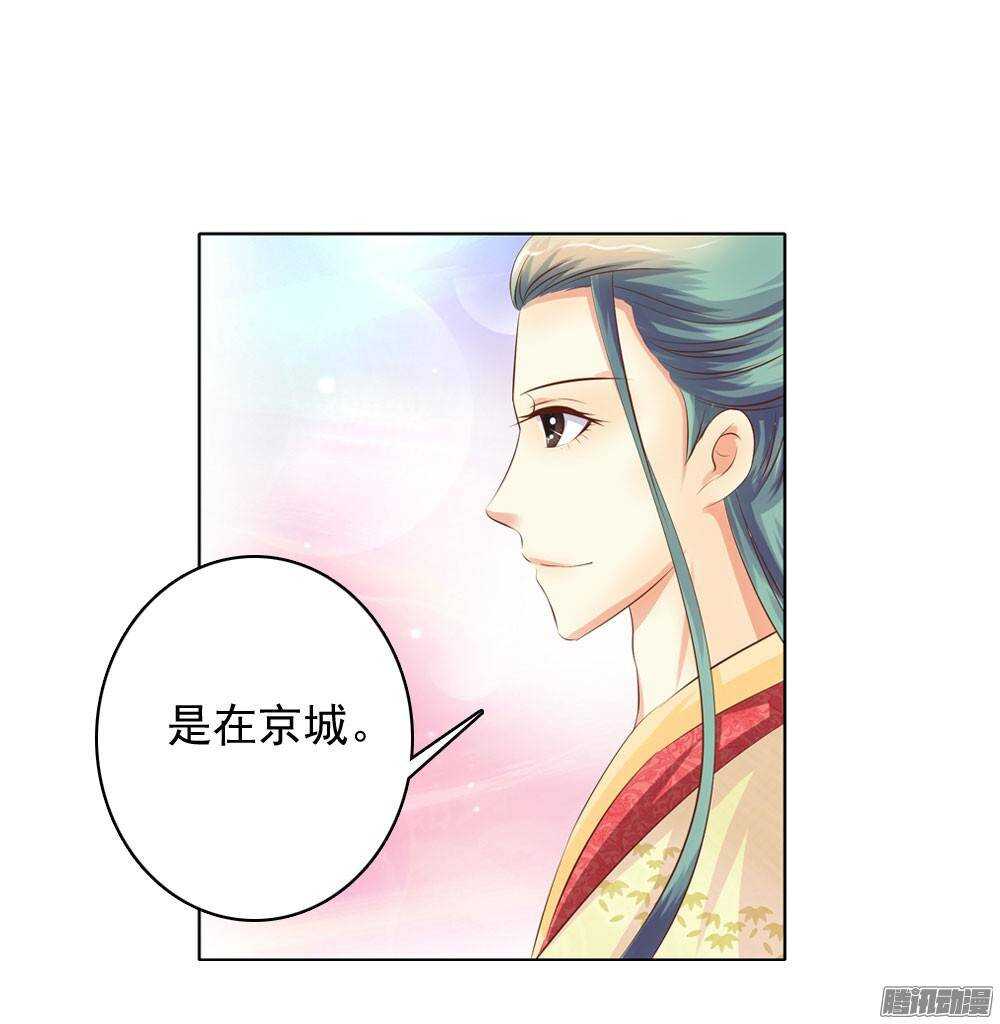 《锦绣无双》家乡的味道 第23页