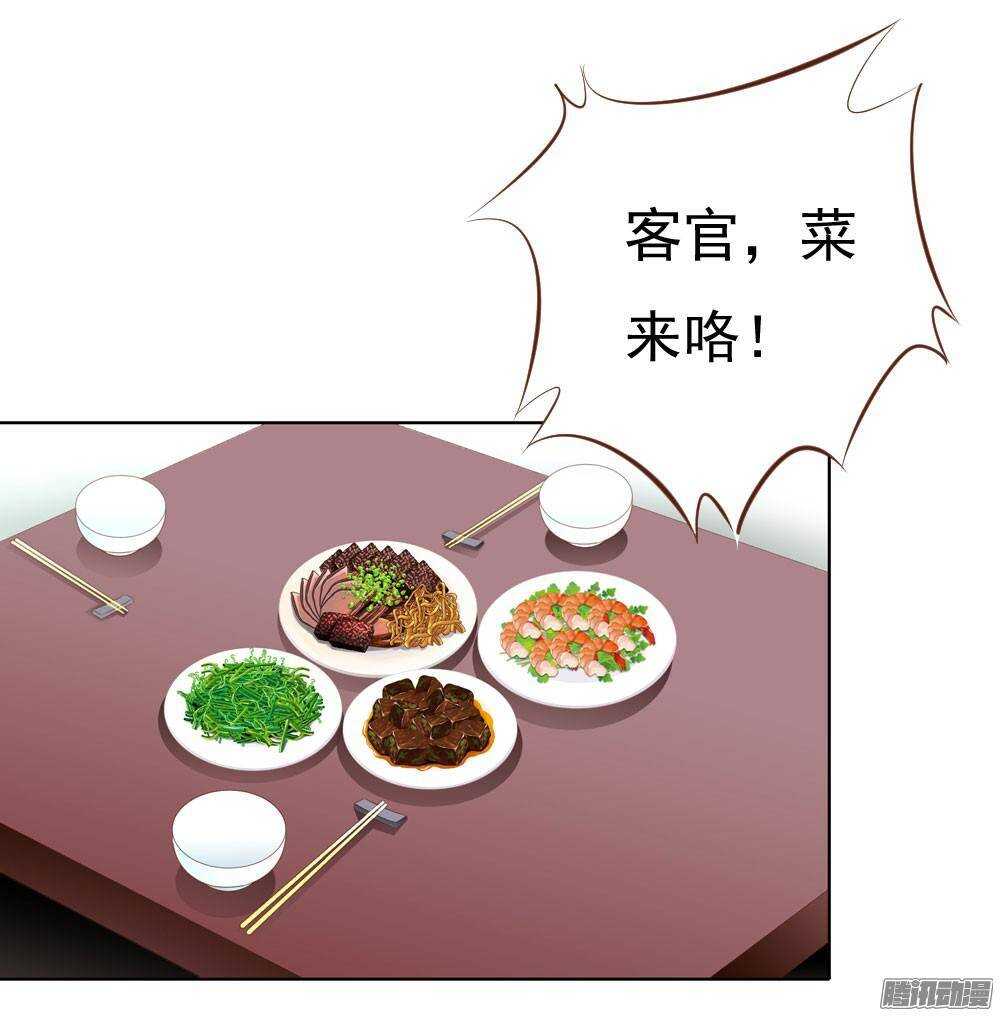 《锦绣无双》家乡的味道 第2页