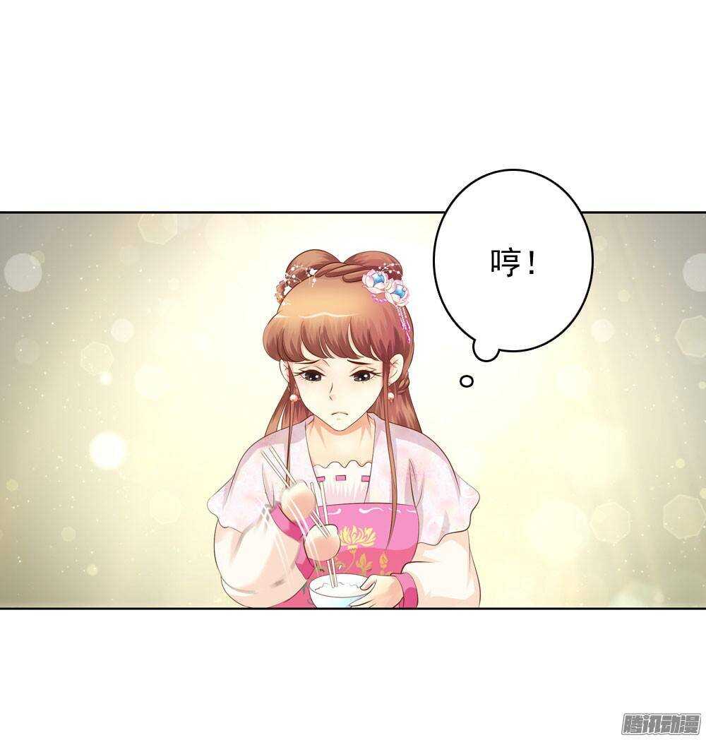 《锦绣无双》家乡的味道 第30页