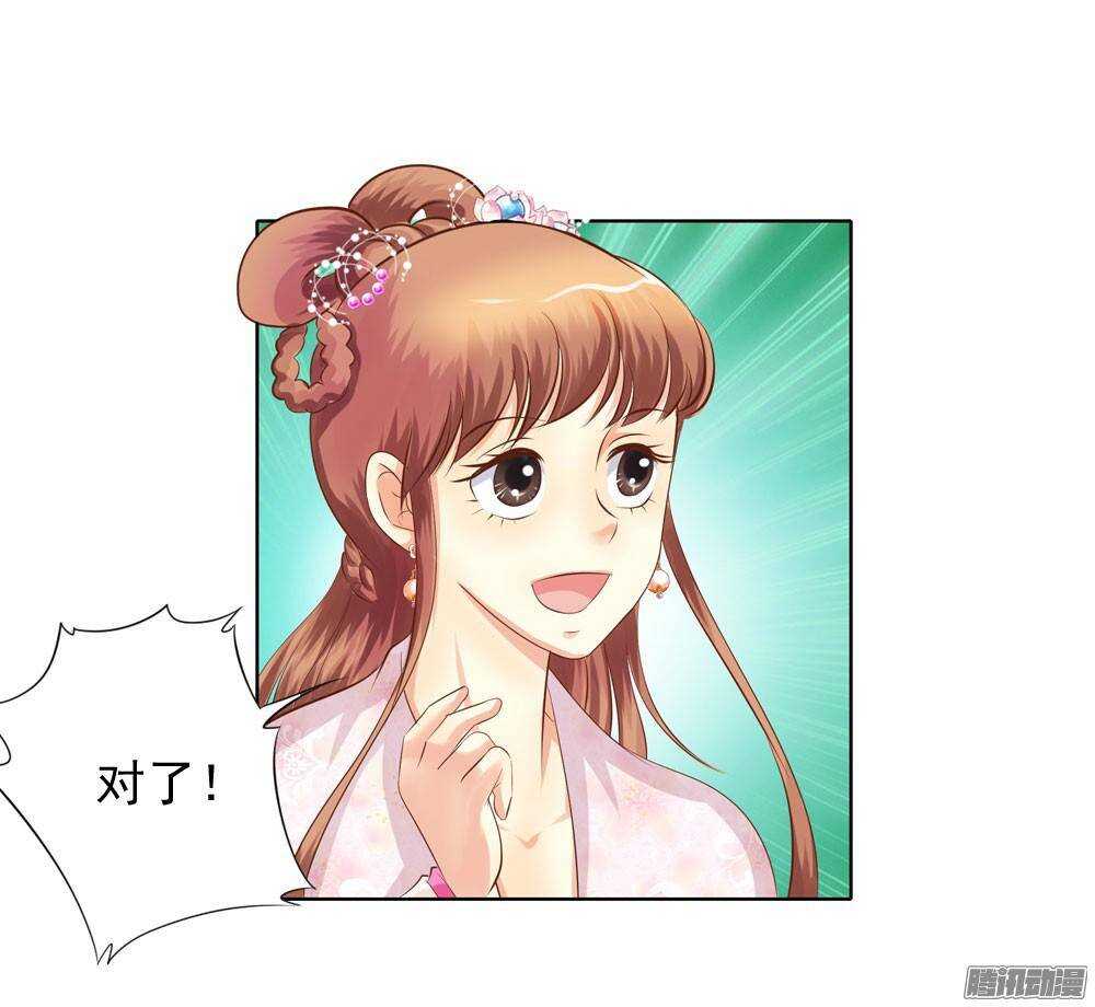 《锦绣无双》家乡的味道 第31页