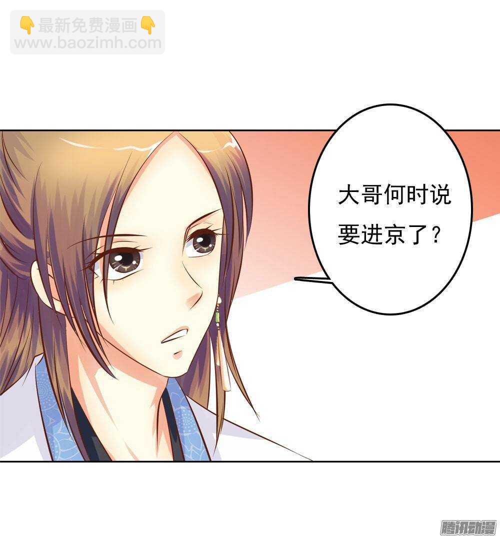 《锦绣无双》家乡的味道 第35页