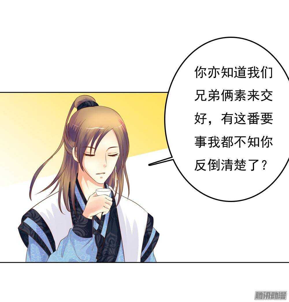 《锦绣无双》家乡的味道 第36页
