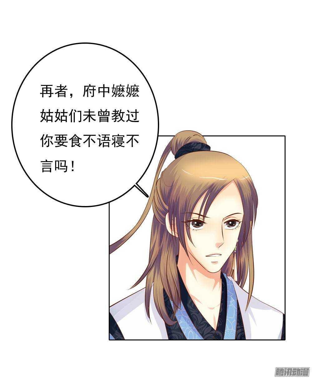 《锦绣无双》家乡的味道 第37页