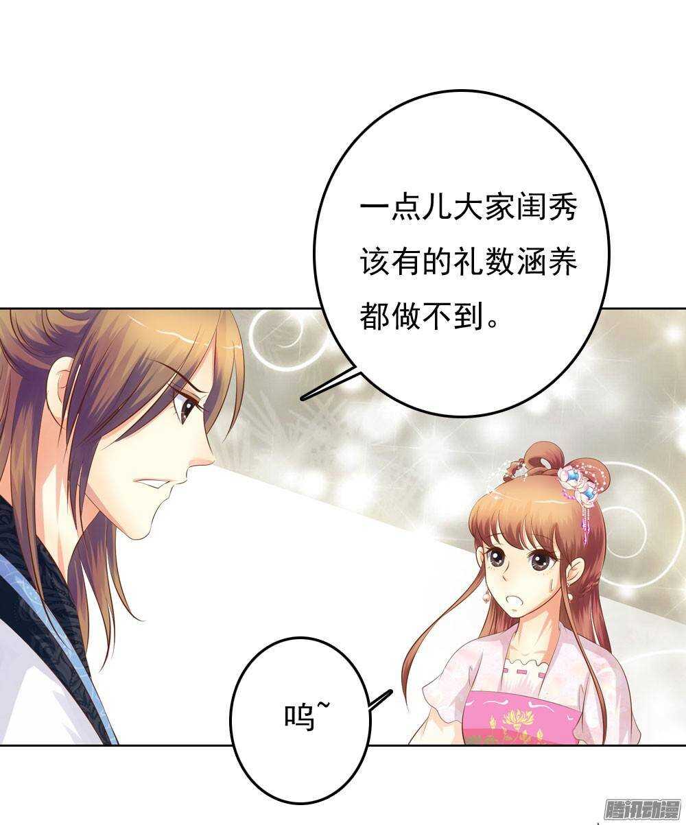 《锦绣无双》家乡的味道 第38页