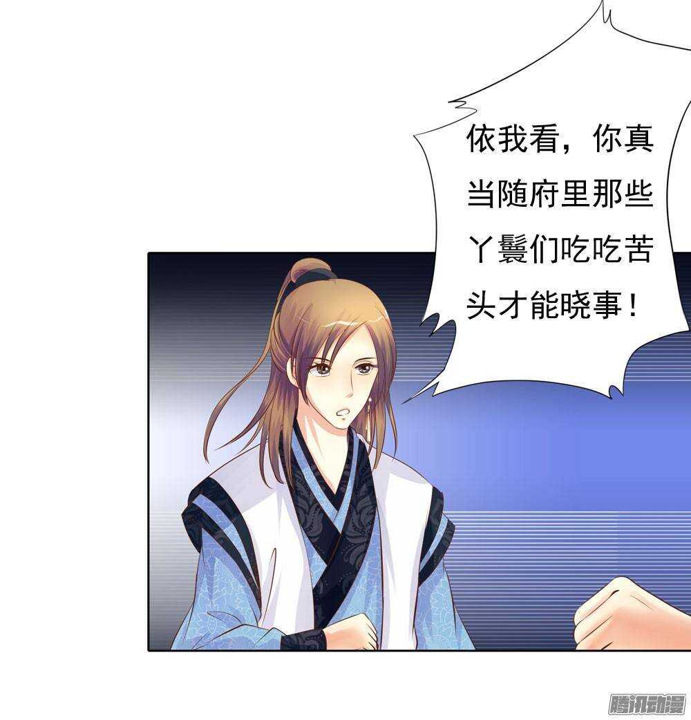 《锦绣无双》家乡的味道 第39页