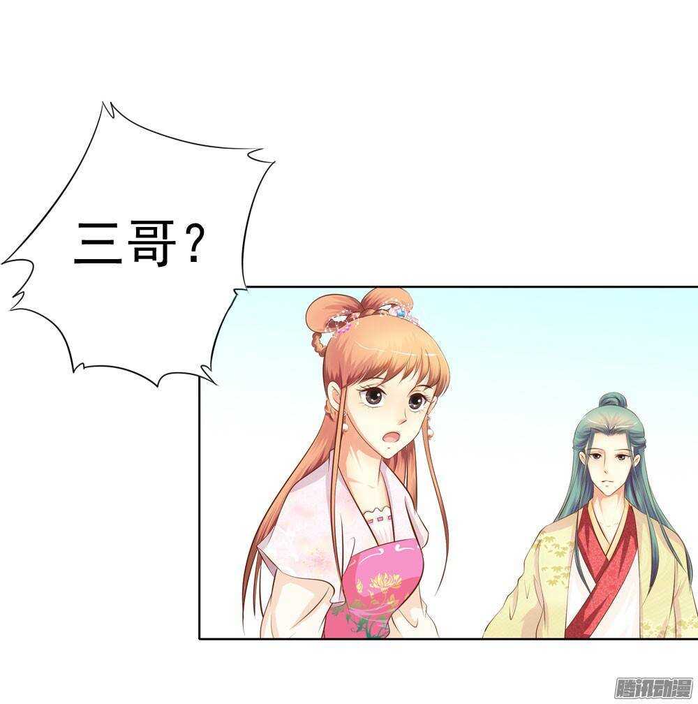 《锦绣无双》家乡的味道 第3页