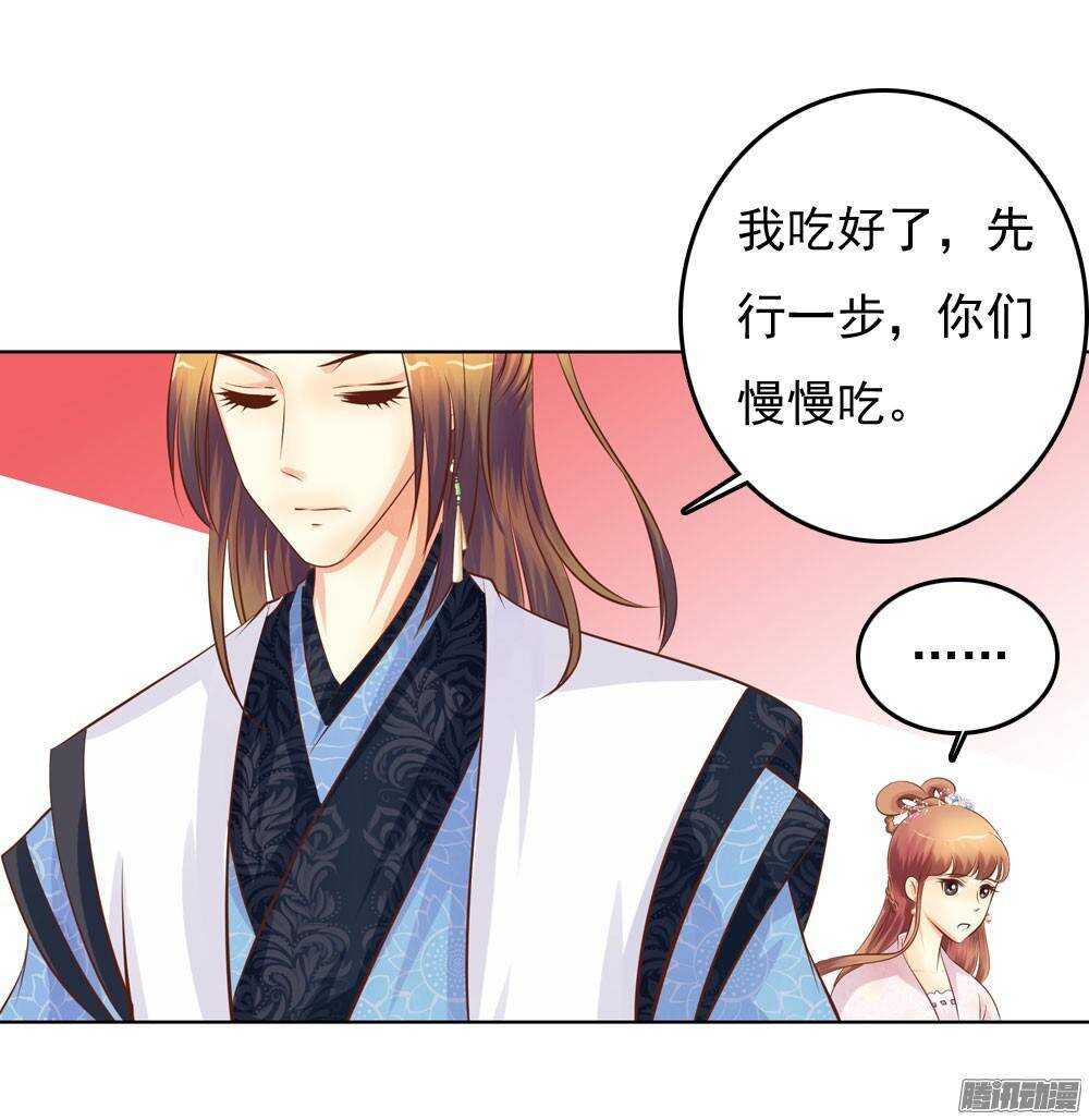 《锦绣无双》家乡的味道 第40页
