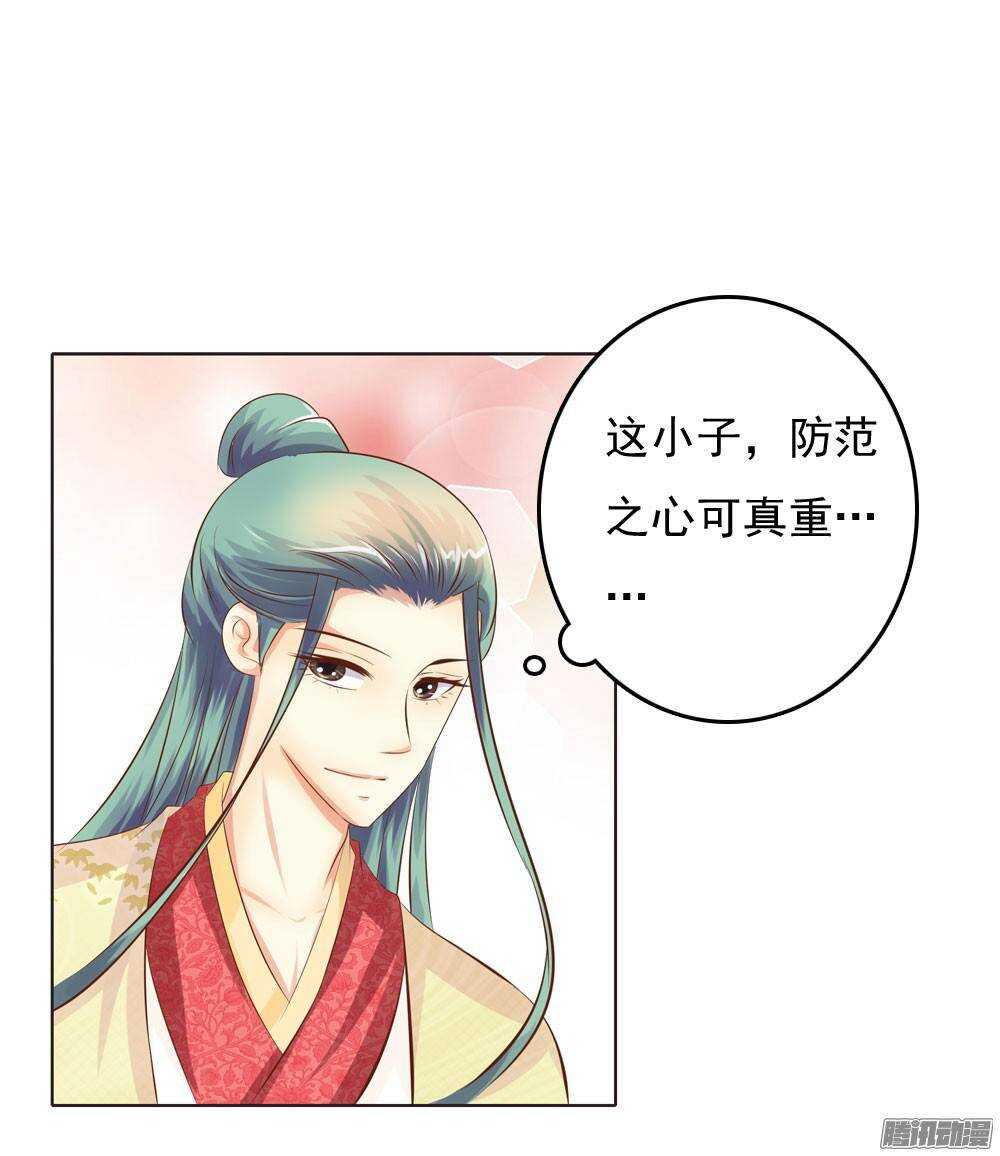 《锦绣无双》家乡的味道 第42页