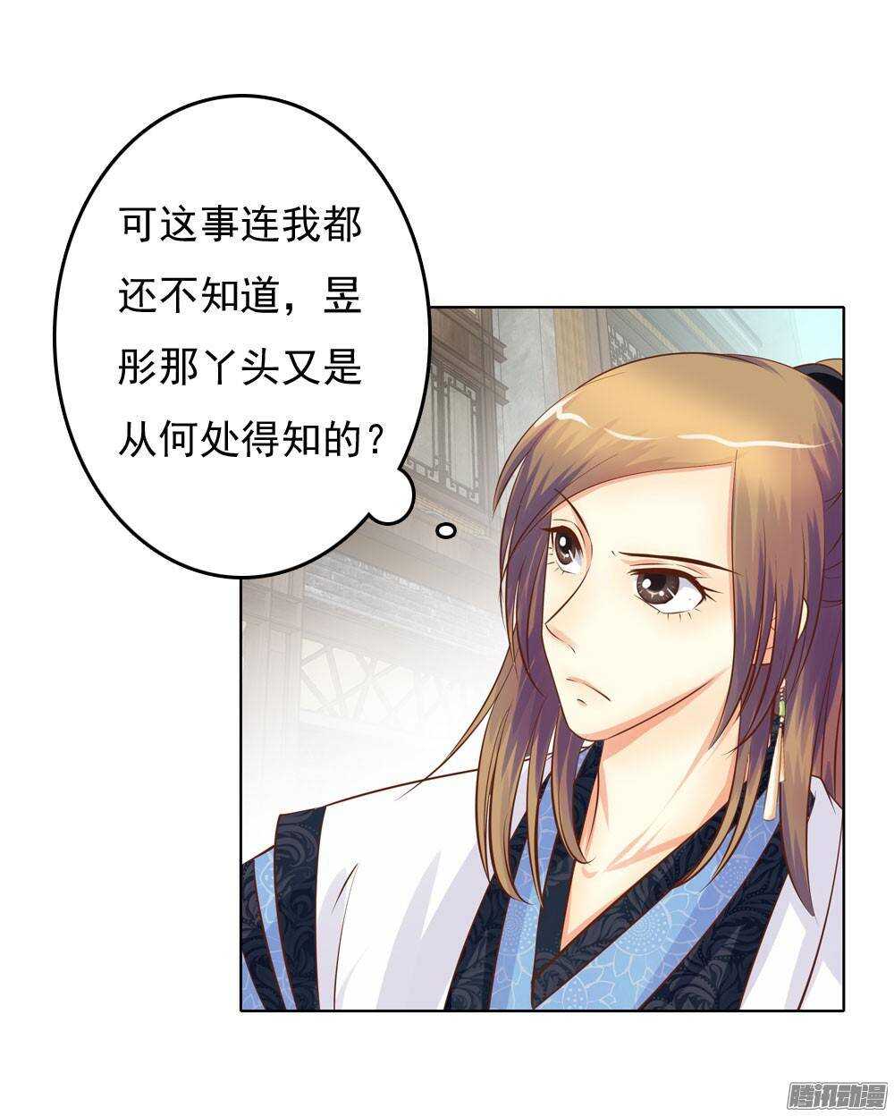 《锦绣无双》家乡的味道 第46页