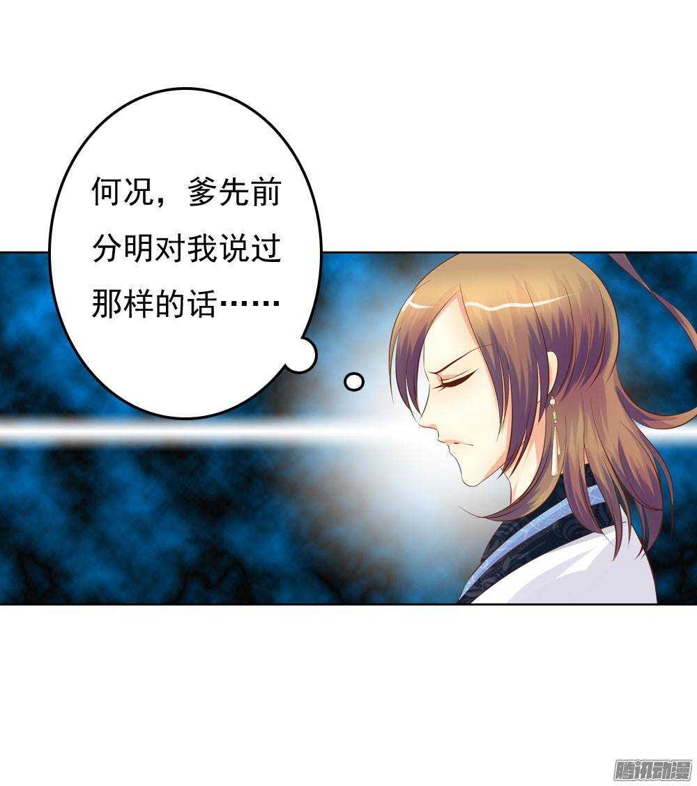 《锦绣无双》家乡的味道 第47页