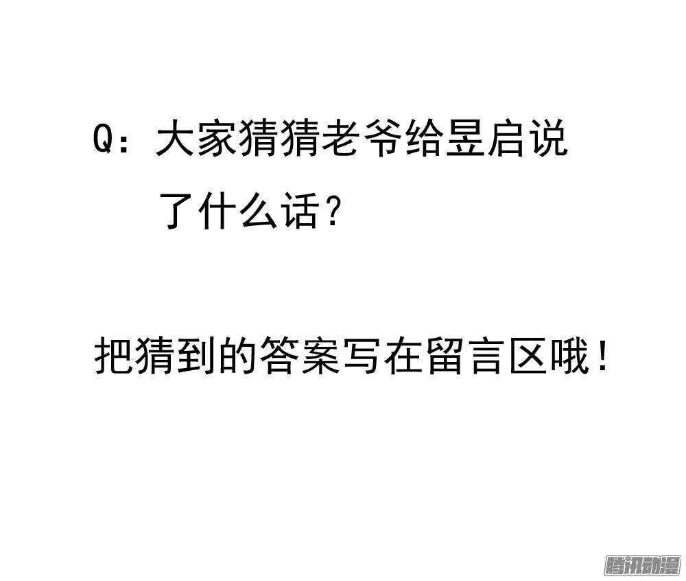 《锦绣无双》家乡的味道 第48页