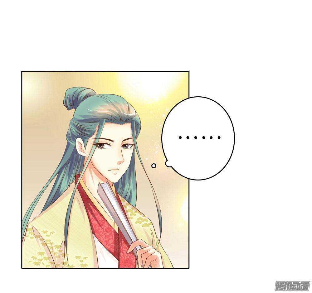 《锦绣无双》家乡的味道 第4页