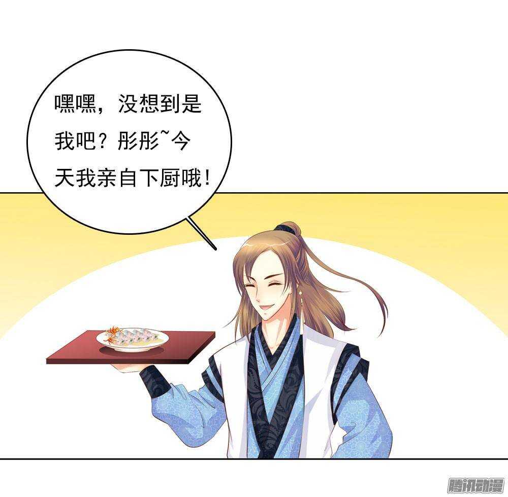 《锦绣无双》家乡的味道 第5页