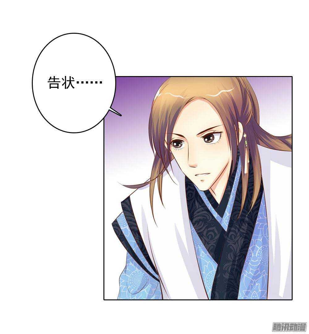 《锦绣无双》家乡的味道 第8页