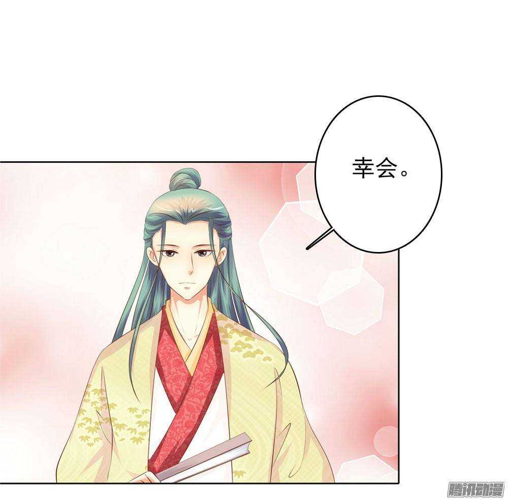 《锦绣无双》家乡的味道 第9页