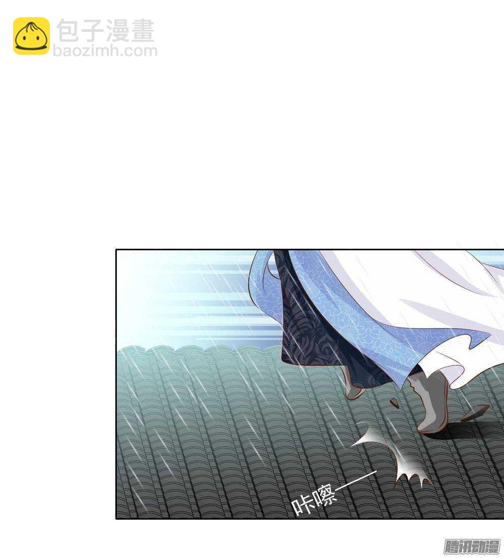 《锦绣无双》巧遇清茗 第11页