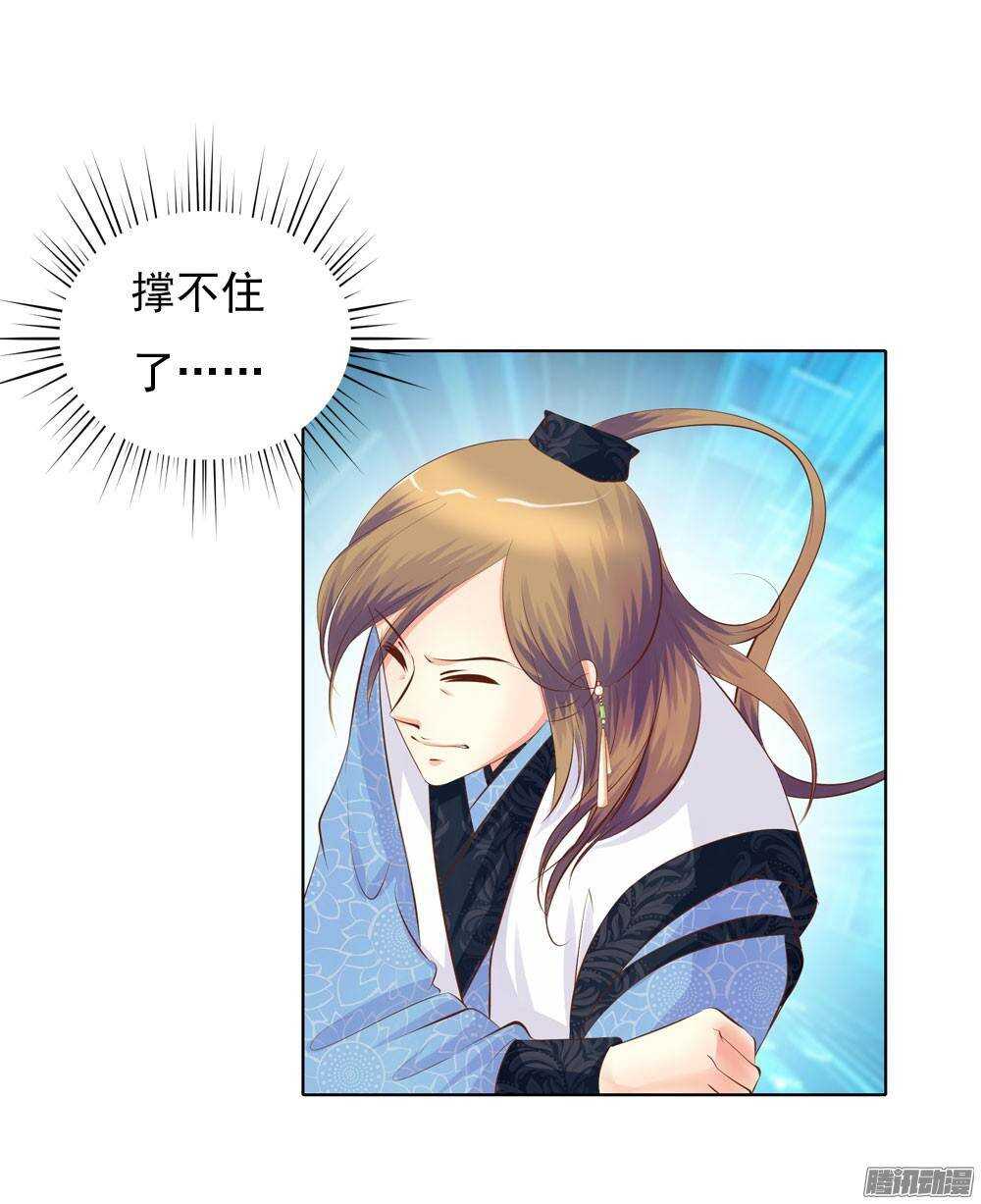 《锦绣无双》巧遇清茗 第13页