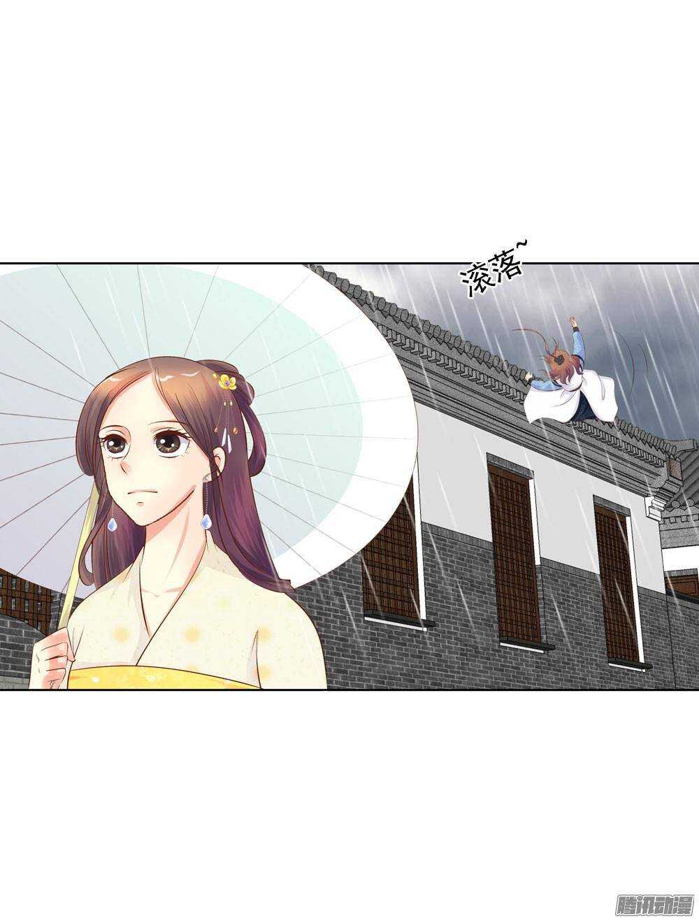 《锦绣无双》巧遇清茗 第14页