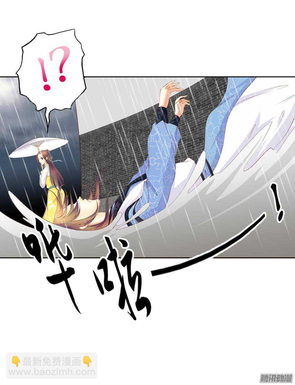 《锦绣无双》巧遇清茗 第15页