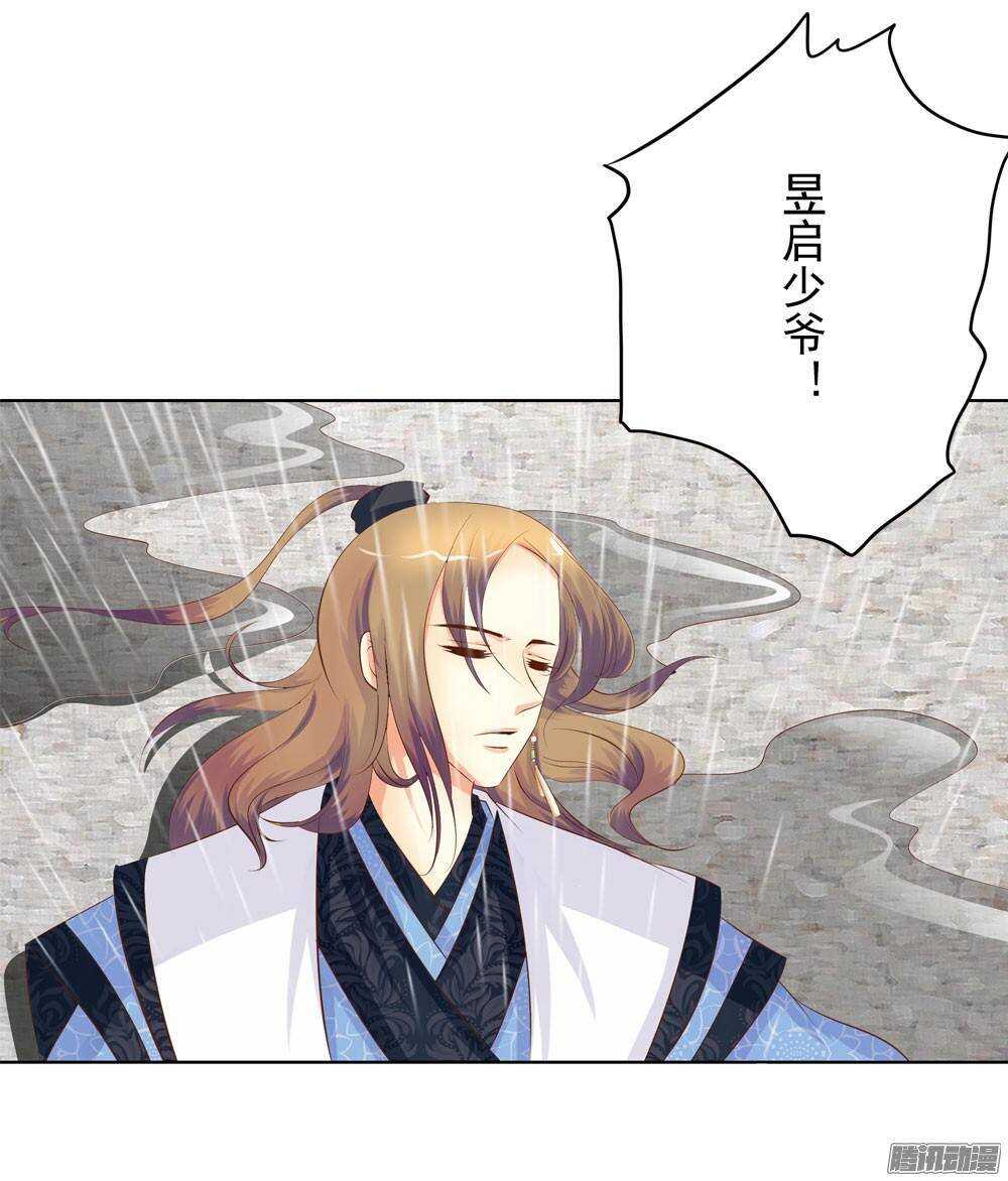 《锦绣无双》巧遇清茗 第16页