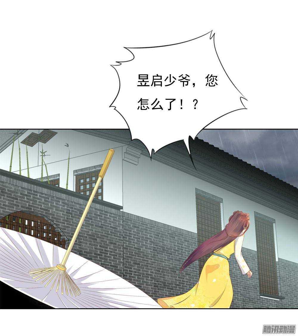 《锦绣无双》巧遇清茗 第17页