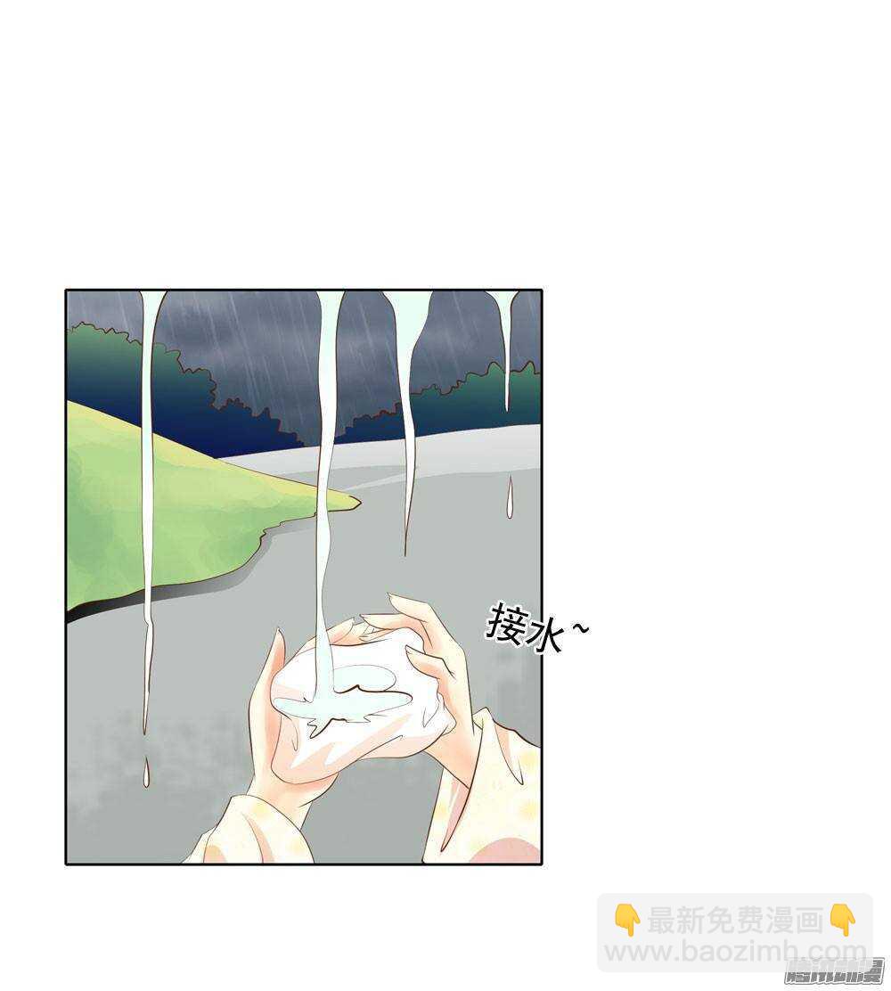 《锦绣无双》巧遇清茗 第18页