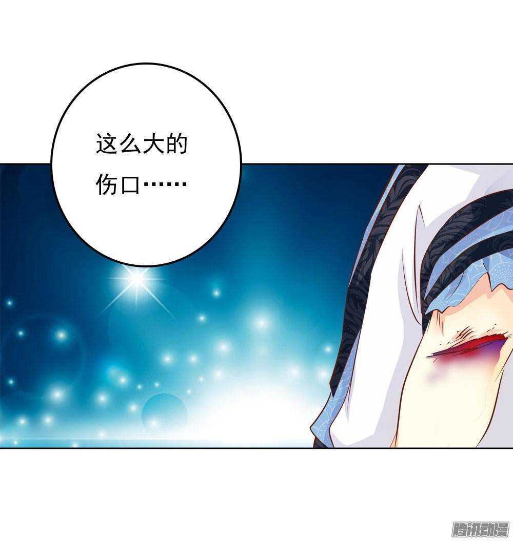 《锦绣无双》巧遇清茗 第20页