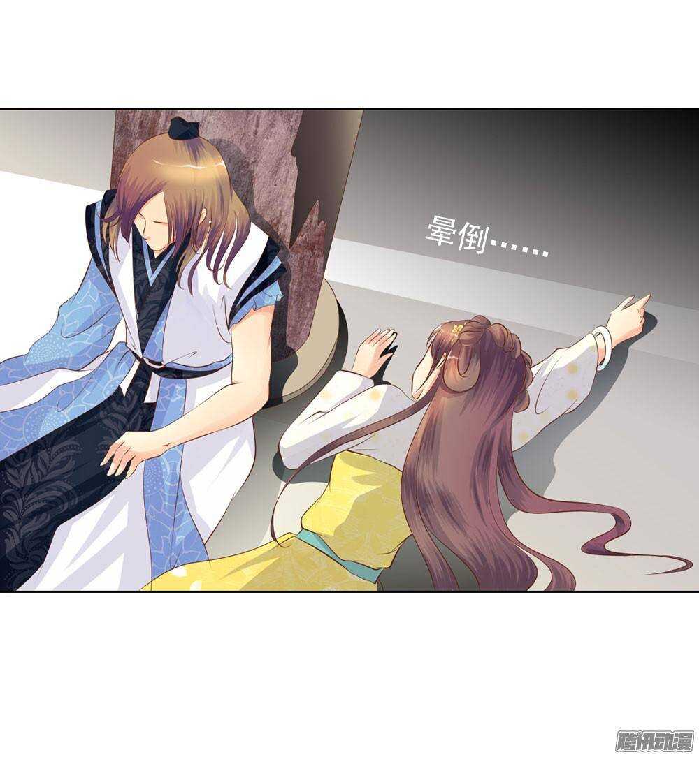 《锦绣无双》巧遇清茗 第27页