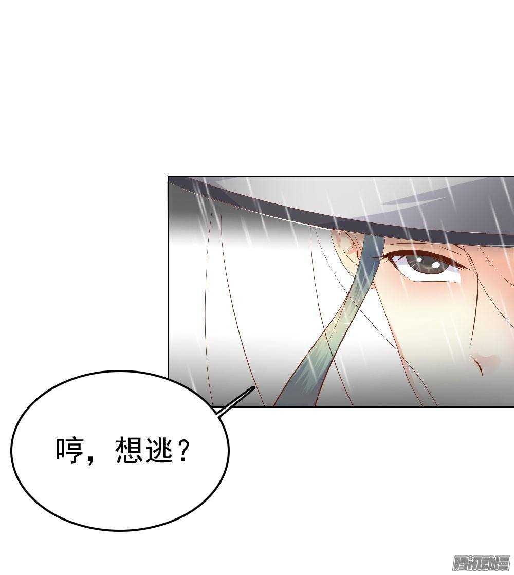 《锦绣无双》巧遇清茗 第2页