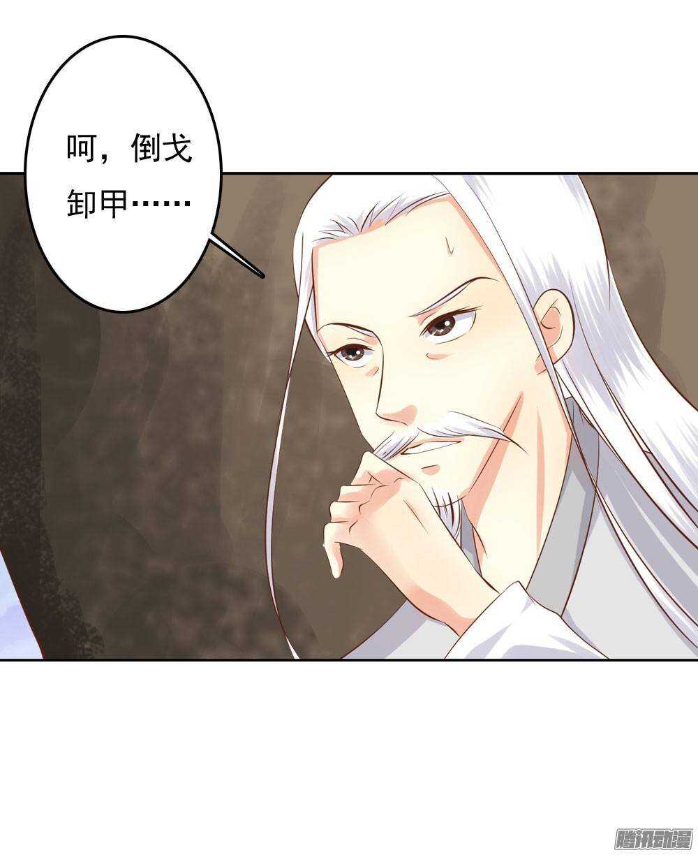 《锦绣无双》巧遇清茗 第30页
