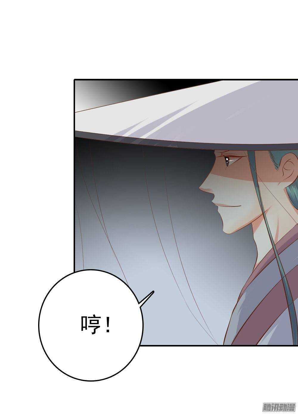 《锦绣无双》巧遇清茗 第33页