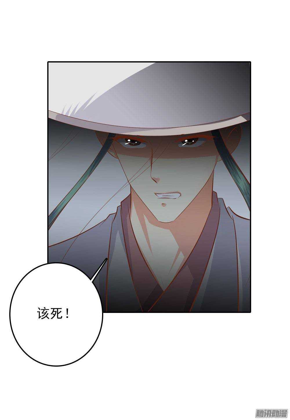 《锦绣无双》巧遇清茗 第37页