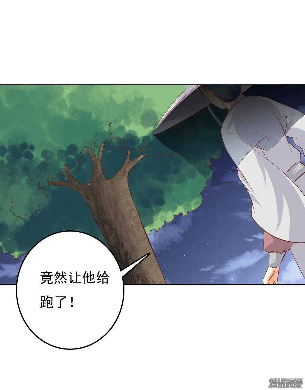 《锦绣无双》巧遇清茗 第38页