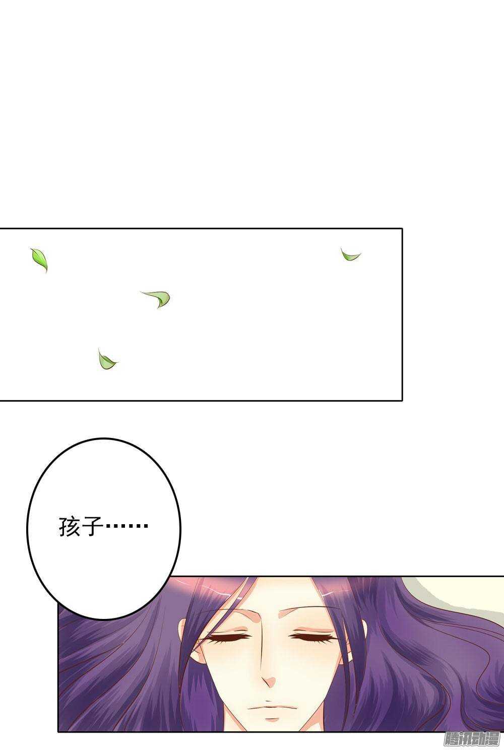 《锦绣无双》巧遇清茗 第39页