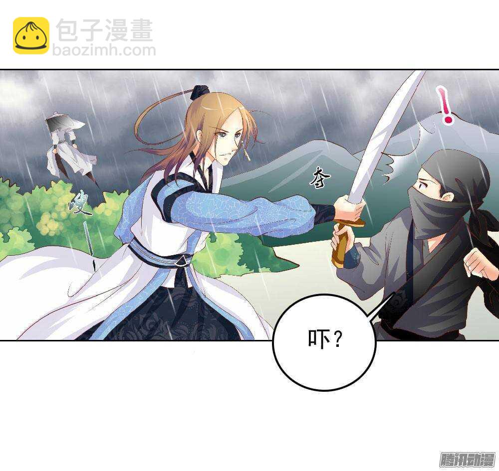 《锦绣无双》巧遇清茗 第3页