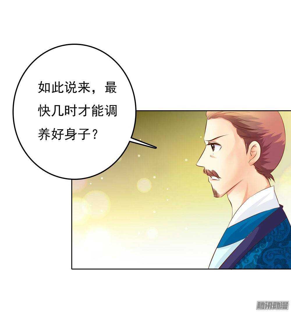 《锦绣无双》巧遇清茗 第42页