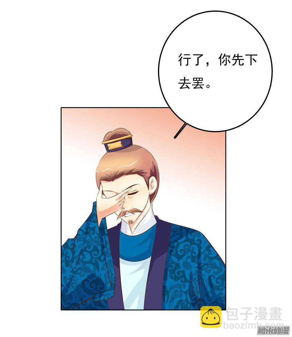 《锦绣无双》巧遇清茗 第44页
