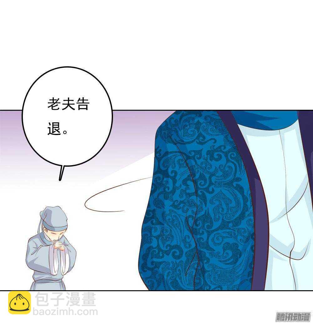 《锦绣无双》巧遇清茗 第45页