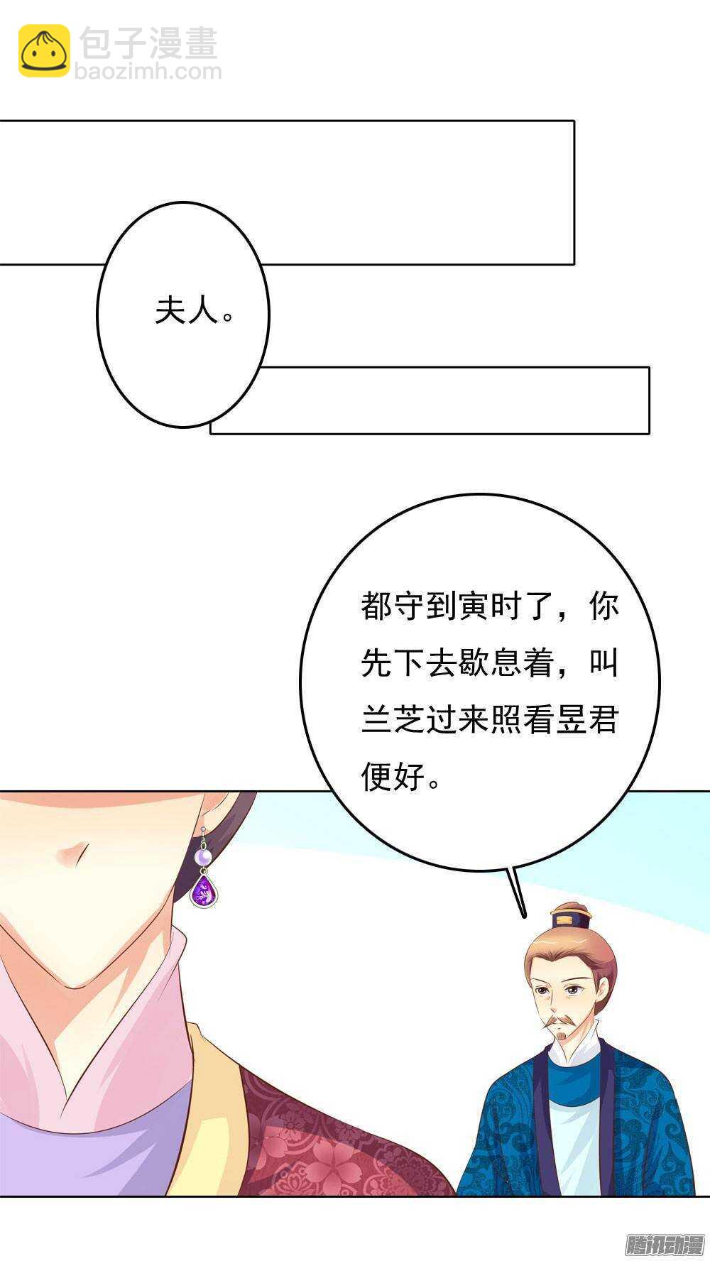 《锦绣无双》巧遇清茗 第46页