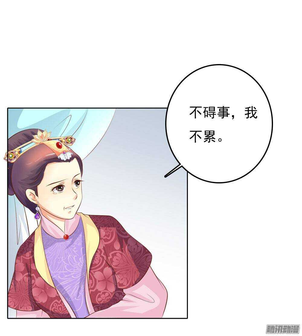 《锦绣无双》巧遇清茗 第47页