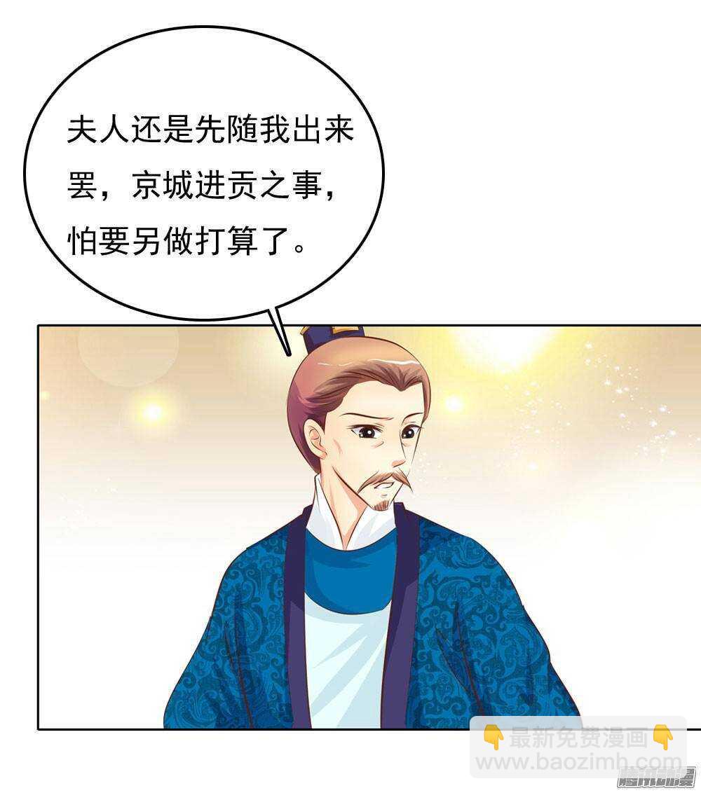 《锦绣无双》巧遇清茗 第48页