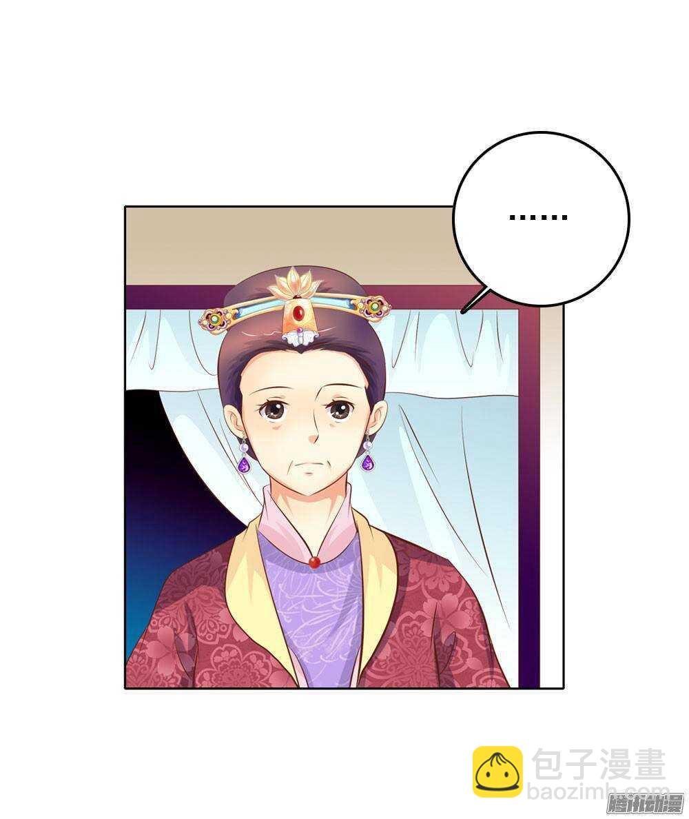 《锦绣无双》巧遇清茗 第49页