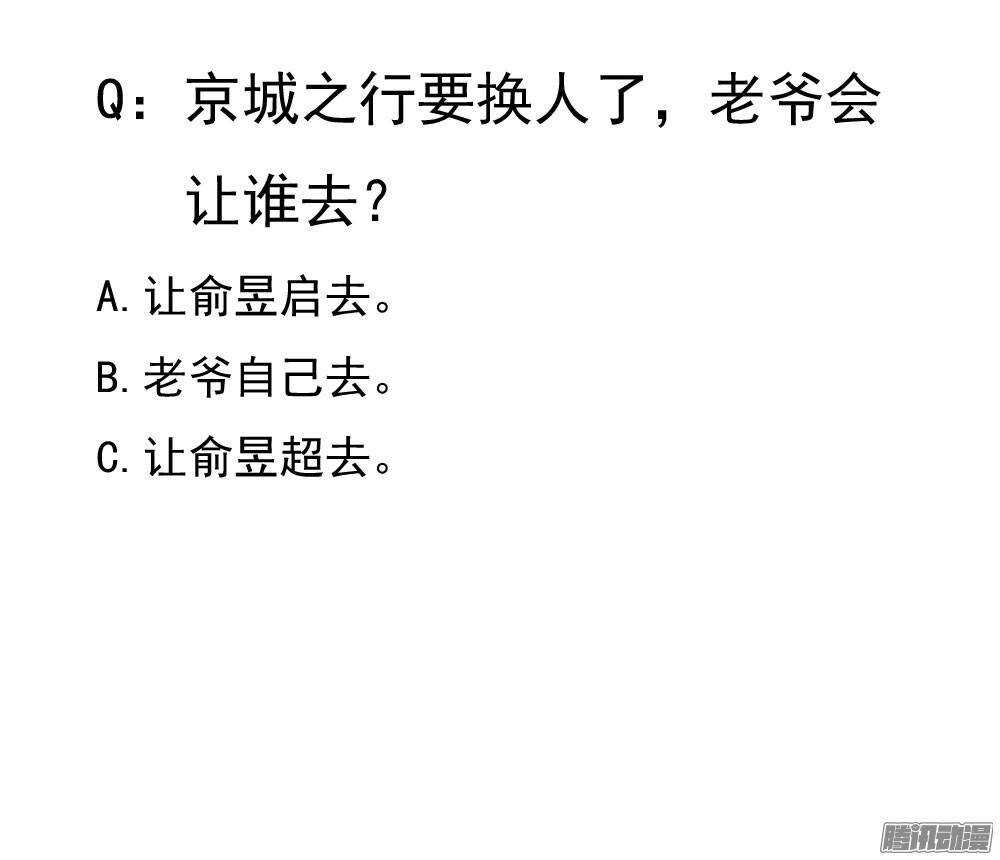 《锦绣无双》巧遇清茗 第50页