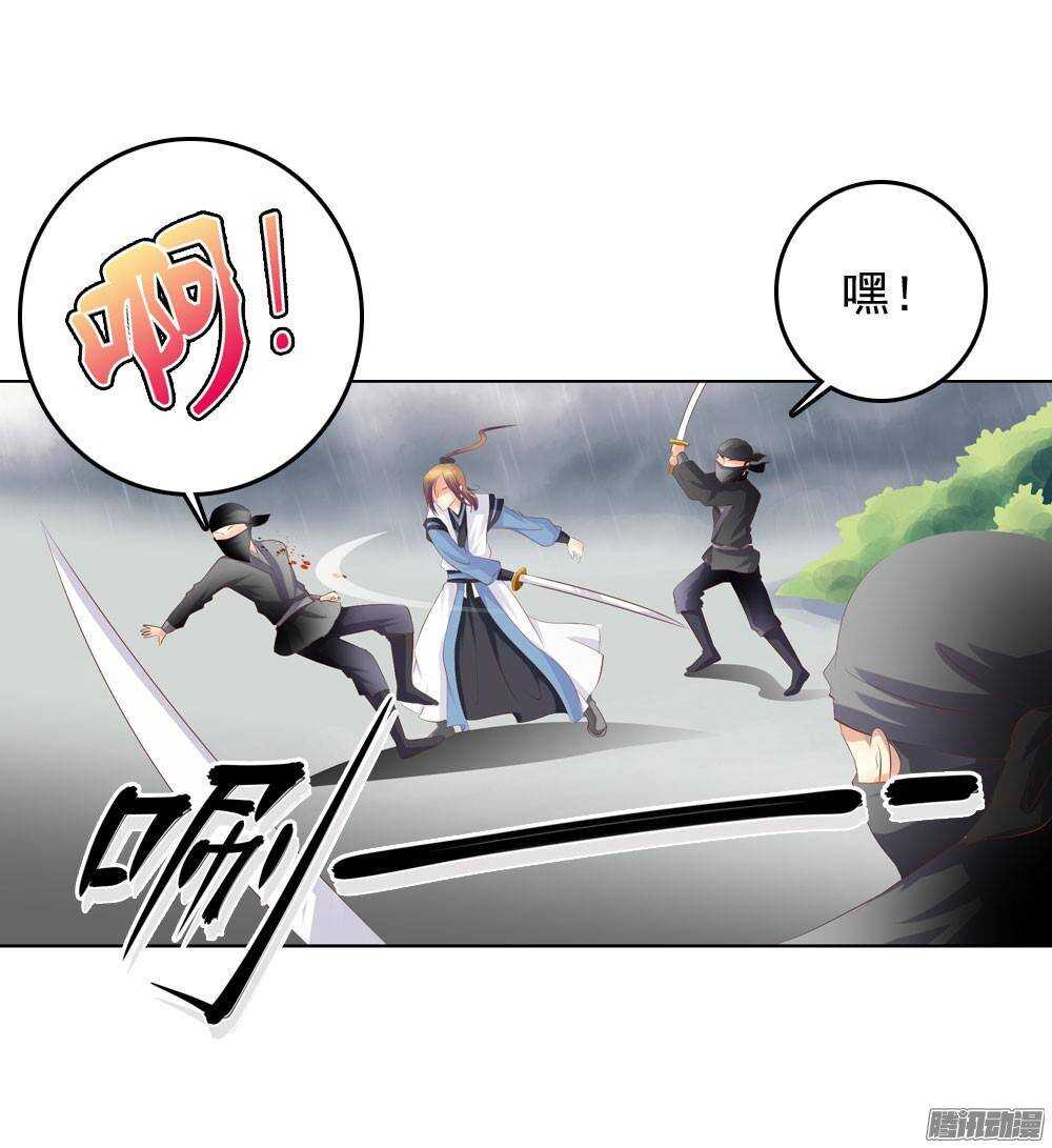 《锦绣无双》巧遇清茗 第5页