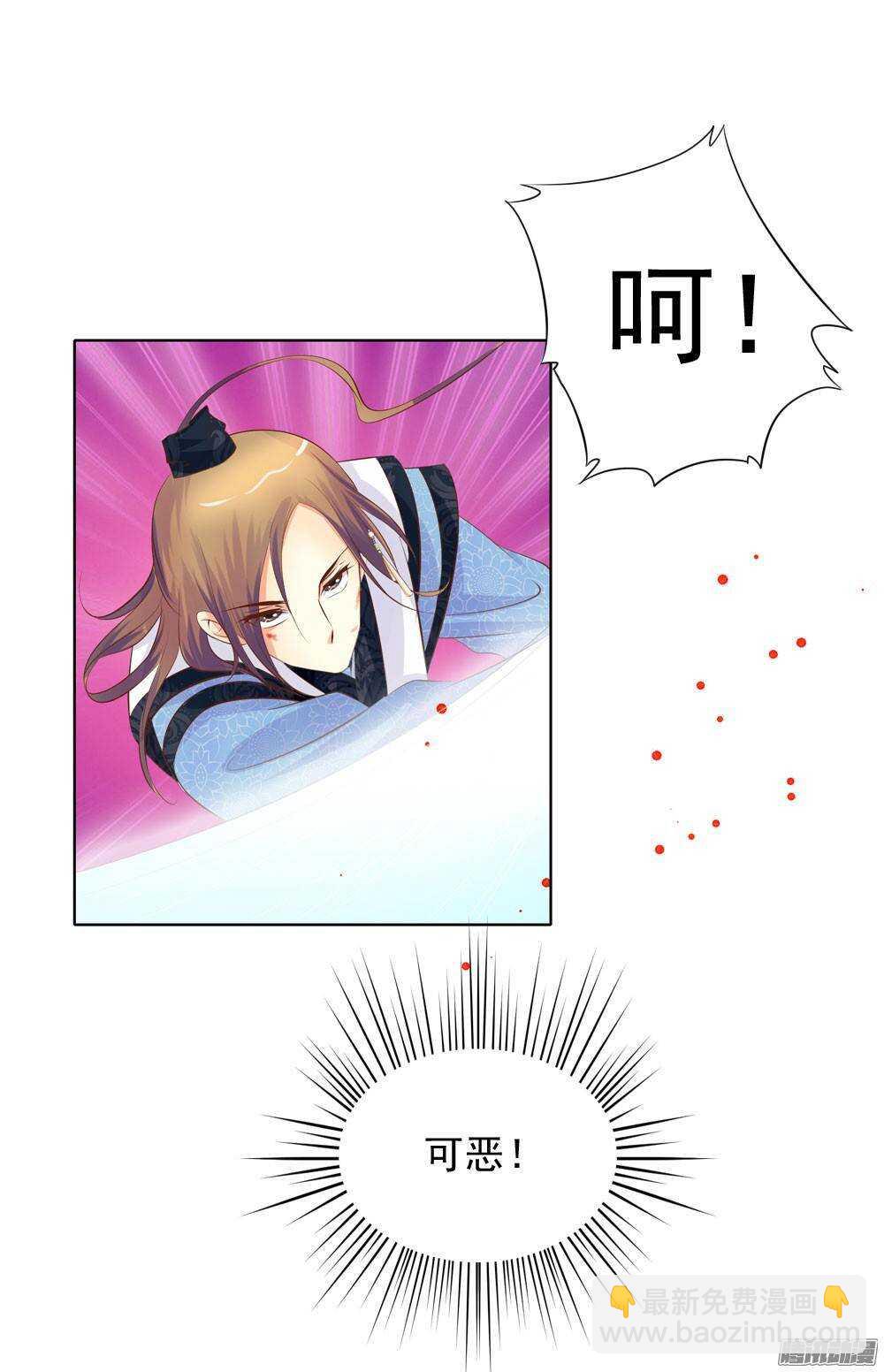 《锦绣无双》巧遇清茗 第8页